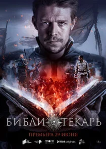 Pôster de Äâ€ÄÂ¸ÄÂ±ÄÂ»ÄÂ¸ÄÄľĹâ€šÄÂµÄĹźÄÂ°Ĺâ‚¬ĹĹš
