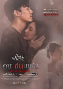 Plakat Club Friday 14: Love & Belief