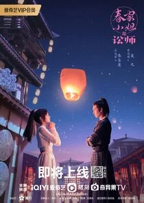 Plakat Miss Chun is a Litigator