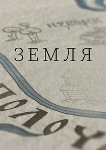 Äâ€”ÄÂµÄÄ˝ÄÂ»ĹĹą poster