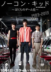 No Continue Kid poster