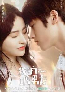 Affiche de My Honey