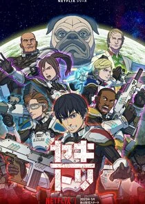 Poster di Yakitori: Soldiers of Misfortune
