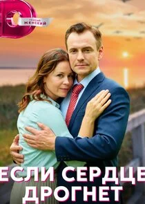 Affiche de Äâ€˘ĹÂÄÂ»ÄÂ¸ ĹÂÄÂµĹâ‚¬ÄÂ´Ĺâ€ ÄÂµ ÄÂ´Ĺâ‚¬ÄÄľÄĹ‚ÄËťÄÂµĹâ€š