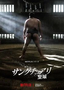Plakat Sanctuary