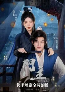 Affiche de Men Zhu