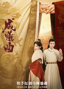Pôster de Cheng Xi's Song