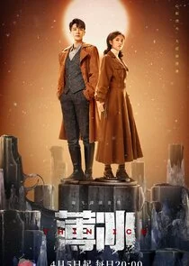 Affiche de Thin Ice