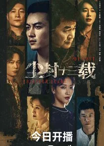 Affiche de Thirteen Years of Dust
