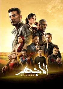 Al Aghar