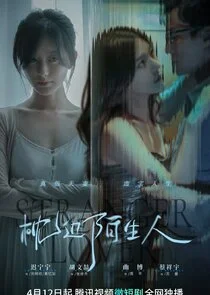 Affiche de Stranger Lover