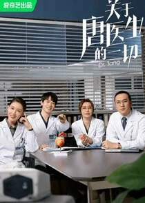 Plakat Dr. Tang