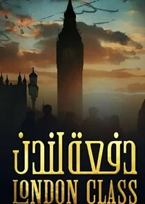 London Class poster