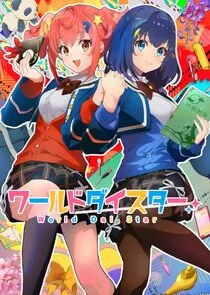 Plakat Stella of the Theater: World Dai Star