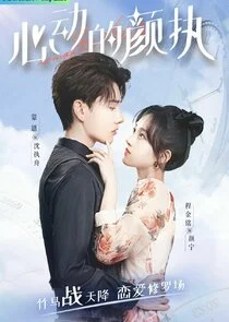 Plakat Yan Zhi's Love Story