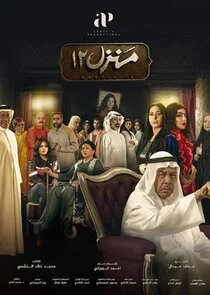 Manzel 12 poster