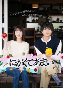 Plakat Nigakute Amai