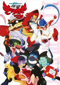 Plakat Time Bokan 2000: Kaitou Kiramekiman