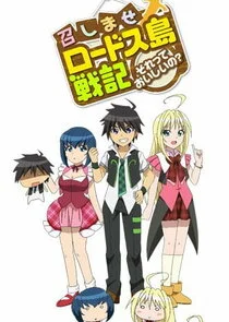 Plakat Meshimase Lodoss-tou Senki: Sorette Oishii no?