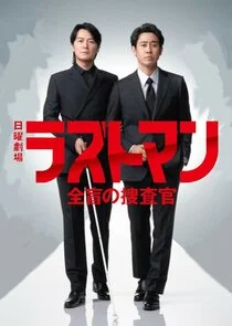 Last Man poster