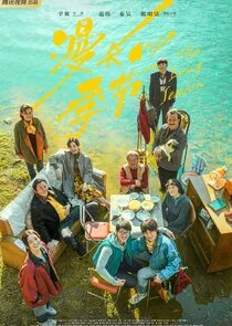 The Long Season afişi