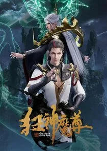 Póster de Mad Demon Lord
