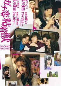 My Fave Is Mine poster