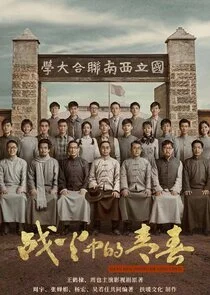 Youth in the Flames of War poster