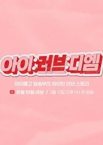 I:LOVE:DM poster