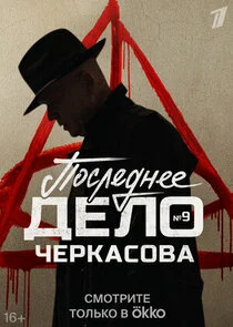 Plakat ÄĹ›ÄÄľĹÂÄĹ‚ÄÂ°ÄÂ·. ÄĹşÄÄľĹÂÄÂ»ÄÂµÄÂ´ÄËťÄÂµÄÂµ ÄÂ´ÄÂµÄÂ»ÄÄľ ÄÄ˝ÄÂ°ÄÄ…ÄÄľĹâ‚¬ÄÂ° ÄÂ§ÄÂµĹâ‚¬ÄĹźÄÂ°ĹÂÄÄľÄË›ÄÂ°
