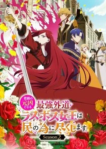 The Most Heretical Last Boss Queen: From Villainess to Savior