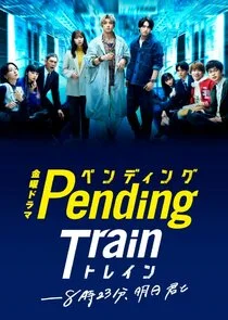 Poster di Pending train