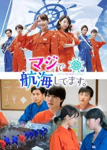 Maji de Koukaishitemasu Poster
