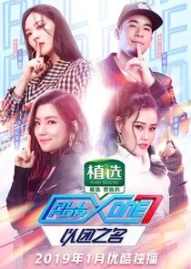 All for One poster