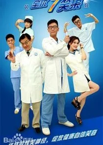 Quanyou 7 Xiaoguo poster