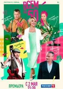 Affiche de Äâ€™ĹÂÄÂµÄÄ˝ ÄĹĽÄÄľ 50