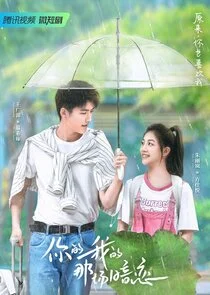 Plakat A Secret Love Affair