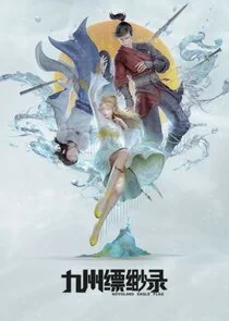 Plakat Jiuzhou Piaomiao Lu