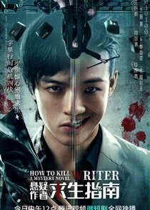 Affiche de How to Kill a Mystery Novel Writer