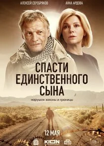 Affiche de ÄË‡ÄĹĽÄÂ°ĹÂĹâ€šÄÂ¸ ÄÂµÄÂ´ÄÂ¸ÄËťĹÂĹâ€šÄË›ÄÂµÄËťÄËťÄÄľÄĹ‚ÄÄľ ĹÂĹâ€ąÄËťÄÂ°