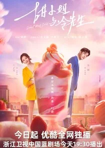 Plakat Sweet and Cold