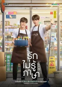 Poster di Love in Translation