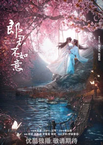 Póster de The Princess and the Werewolf