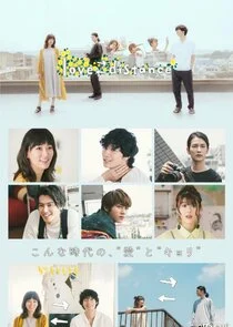 Affiche de loveĂ˘â€ˇâ€ždistance