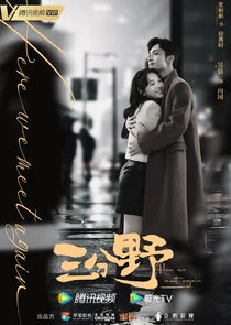 Affiche de Here We Meet Again