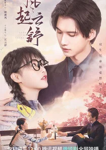 Affiche de Feng Qi Yun Shu