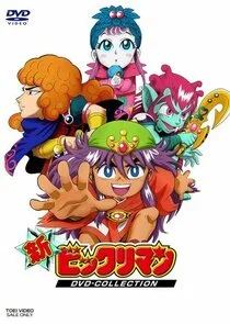 Plakat Shin Bikkuriman