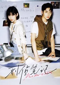 Murder Notes poster