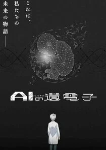 Poster di AI no Idenshi