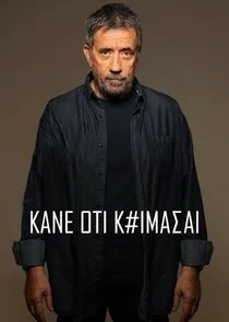 Póster de ĂŽĹˇĂŽÂ¬ĂŽËťĂŽÂµ ÄŽĹšÄŽâ€žĂŽÄ… ĂŽĹźĂŽĹĽĂŽÄ…ĂŽÄ˝ĂŽÂ¬ÄŽÂĂŽÂ±ĂŽÄ…